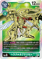 DCG-EX1-043 SR LV6 ヘラクルカブテリモン