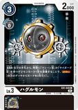 DCG-EX1-045 C LV3 ハグルモン