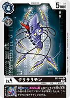 DCG-EX1-046 C LV4 クリサリモン