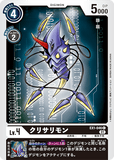 DCG-EX1-046 C LV4 クリサリモン