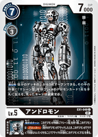 DCG-EX1-048 C LV5 アンドロモン