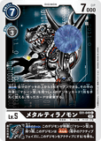 DCG-EX1-049 C LV5 メタルティラノモン