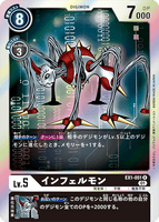 DCG-EX1-051 R LV5 インフェルモン