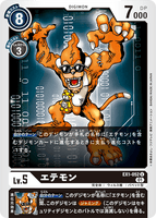 DCG-EX1-052 U LV5 エテモン