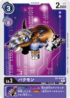 DCG-EX1-055 C LV3 バクモン
