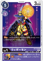 DCG-EX1-057 C LV4 ウィザーモン