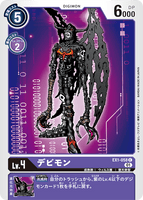 DCG-EX1-058 C LV4 デビモン