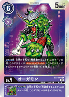 DCG-EX1-059 R LV4 オーガモン