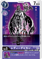 DCG-EX1-060 U LV5 レディーデビモン