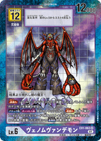 DCG-EX1-063 SR-P LV6 ヴェノムヴァンデモン