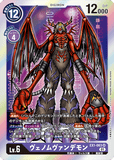 DCG-EX1-063 SR LV6 ヴェノムヴァンデモン