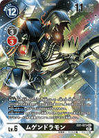 DCG-EX1-073 SEC-P LV6 ムゲンドラモン