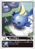 DCG-EX2-005 U LV2 ホップモン