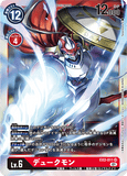 DCG-EX2-011 SR LV6 デュークモン