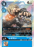 DCG-EX2-017 SR LV4 レオモン