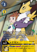 DCG-EX2-019 R-P LV3 レナモン