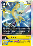 DCG-EX2-019 R LV3 レナモン
