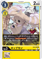 DCG-EX2-020 C LV3 ロップモン
