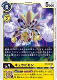DCG-EX2-021 C LV4 キュウビモン