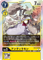 DCG-EX2-022 R LV5 アンティラモン