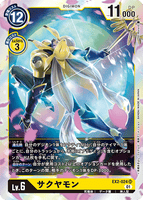 DCG-EX2-024 SR LV6 サクヤモン