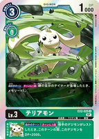 DCG-EX2-025 R LV3 テリアモン