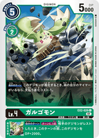 DCG-EX2-026 C LV4 ガルゴモン
