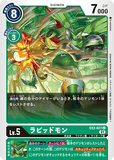 DCG-EX2-027 U LV5 ラピッドモン
