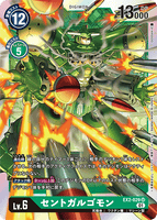DCG-EX2-029 SR LV6 セントガルゴモン