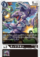 DCG-EX2-030 U LV3 モノドラモン