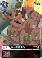 DCG-EX2-031 R-P LV4 ガードロモン