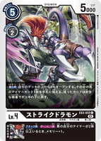 DCG-EX2-032 C LV4 ストライクドラモン