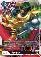 DCG-EX2-037 U LV6 ゴクモン