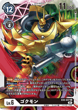 DCG-EX2-037 U LV6 ゴクモン