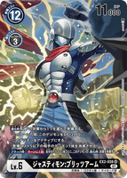 DCG-EX2-038 SR-P LV6 ジャスティモン：ブリッツアーム