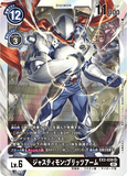 DCG-EX2-038 SR LV6 ジャスティモン：ブリッツアーム