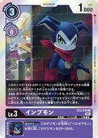 DCG-EX2-039 R LV3 インプモン