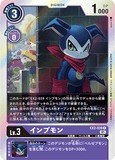 DCG-EX2-039 R LV3 インプモン
