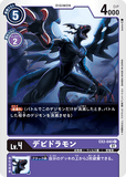 DCG-EX2-040 C LV4 デビドラモン