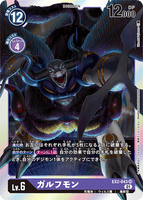 DCG-EX2-043 SR LV6 ガルフモン