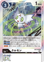 DCG-EX2-045 R LV- クルモン