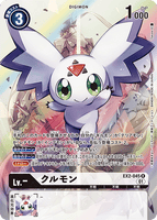 DCG-EX2-045 R-P LV- クルモン