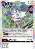 DCG-EX2-045 R LV- クルモン
