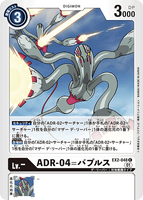 DCG-EX2-048 C LV- ADR-04=バブルス