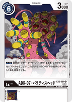 DCG-EX2-051 C LV- ADR-07=パラティスヘッド