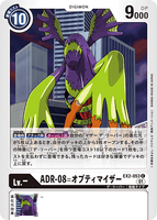 DCG-EX2-053 C LV- ADR-08＝オプティマイザー