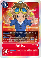 DCG-EX2-056 R Tamer 松田啓人