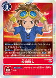 DCG-EX2-056 R Tamer 松田啓人