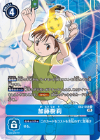 DCG-EX2-058 U-P Tamer 加藤樹莉