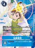 DCG-EX2-058 U-P Tamer 加藤樹莉